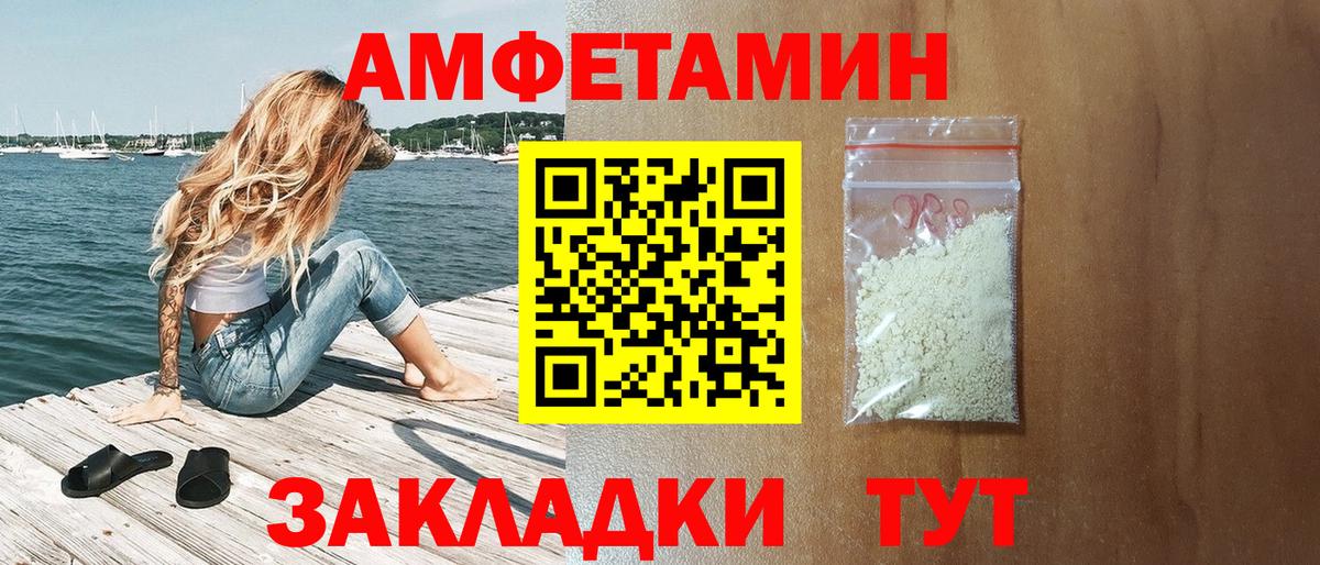 АМФ  Вход с VPN  Бугуруслан  Амфетамин Premium 
