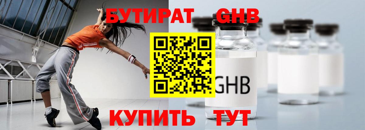 ЭКСТАЗИ Бугуруслан
