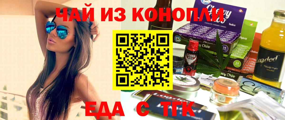 Canna-Cookies конопля  Вход с VPN  Бугуруслан 