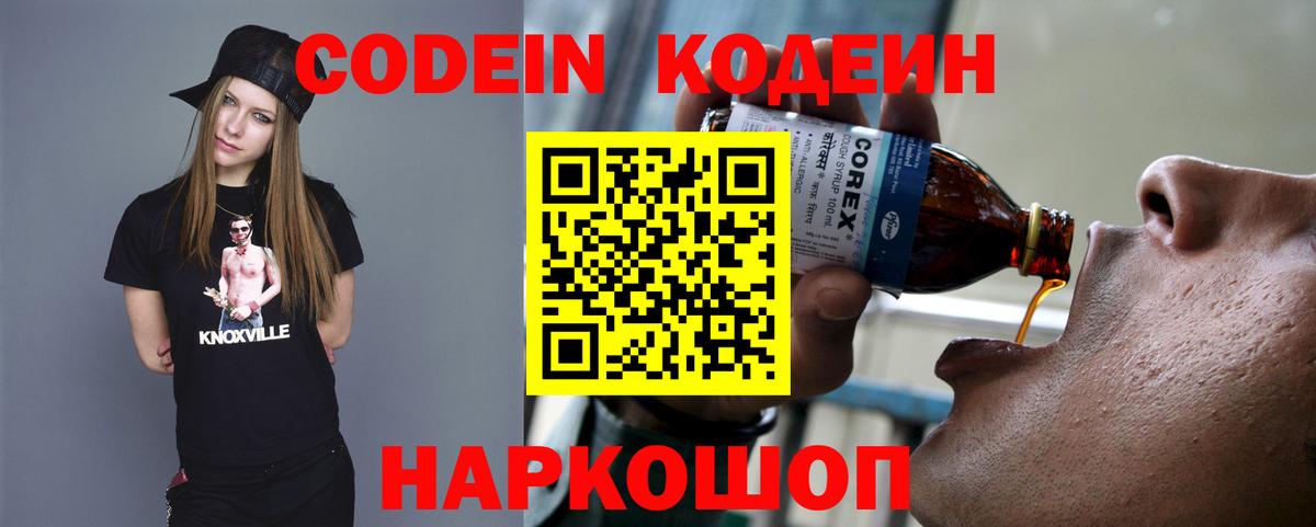 Кодеиновый сироп Lean напиток Lean (лин) Бугуруслан