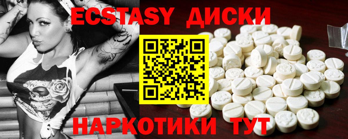 ЭКСТАЗИ 300 mg Бугуруслан