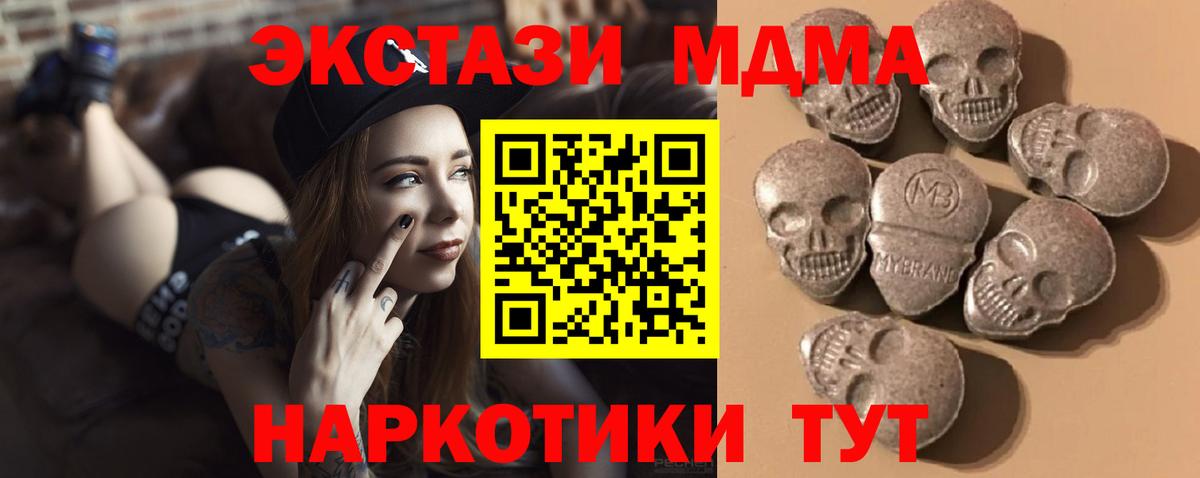 нарко площадка формула  Ecstasy Дубай  ЭКСТАЗИ VHQ  Вход с VPN  Бугуруслан 
