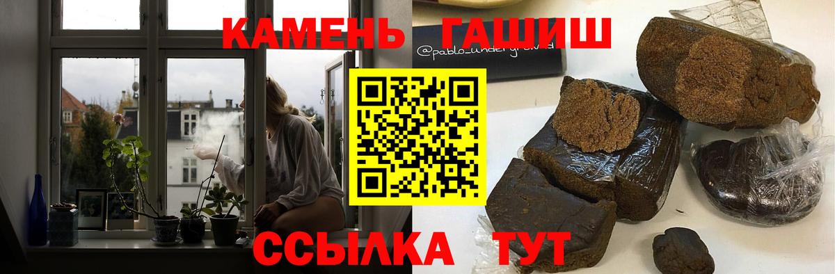 Гашиш убойный  ГАШ Изолятор  Бугуруслан  Вход с VPN 