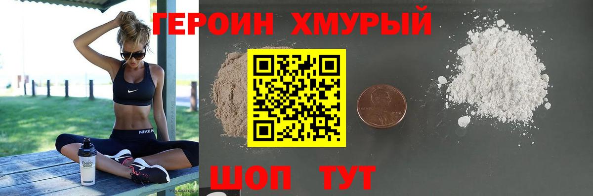 Бугуруслан  ГЕРОИН герыч  Вход с VPN 