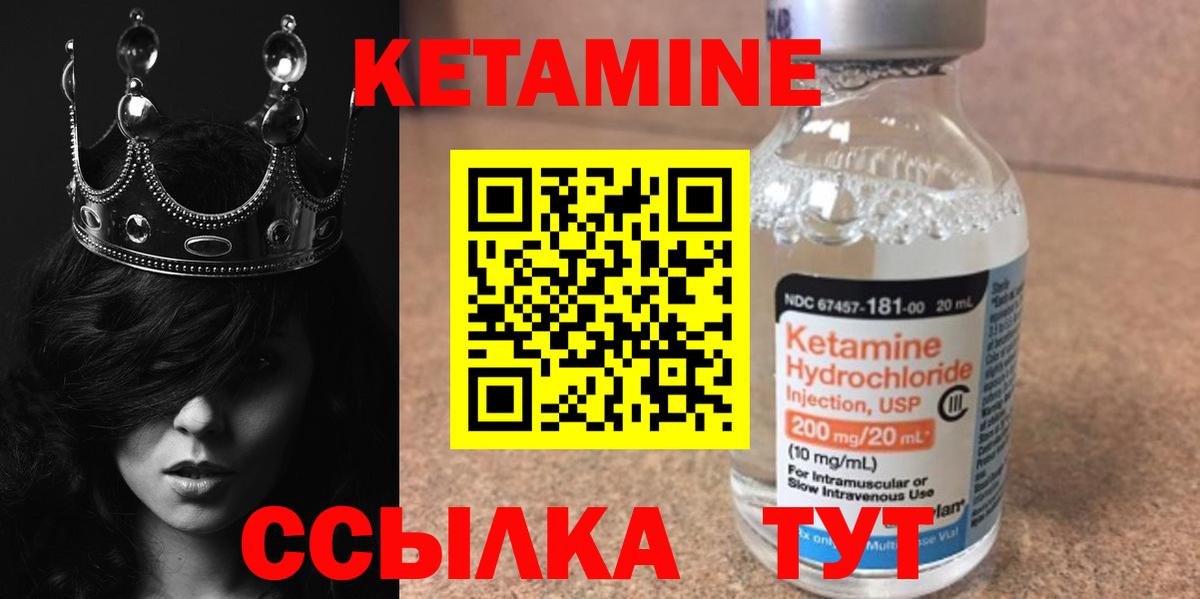 Бугуруслан  Кетамин ketamine  Вход с VPN  КЕТАМИН VHQ 