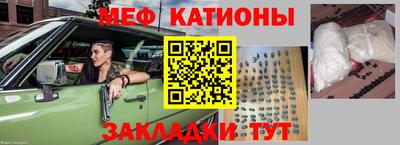 мяу мяу кристалл Ликино-Дулёво