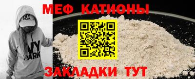 мяу мяу кристалл Ликино-Дулёво