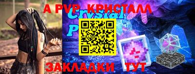 мяу мяу кристалл Ликино-Дулёво