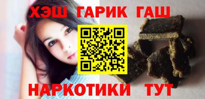 гашиш Лесосибирск