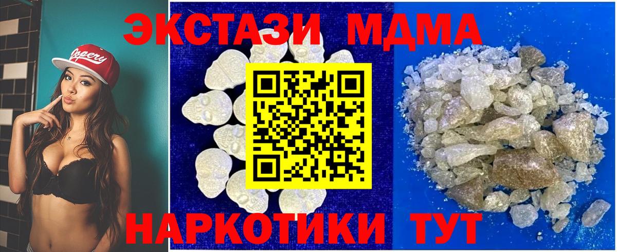 MDMA молли  Вход с VPN  Бугуруслан 