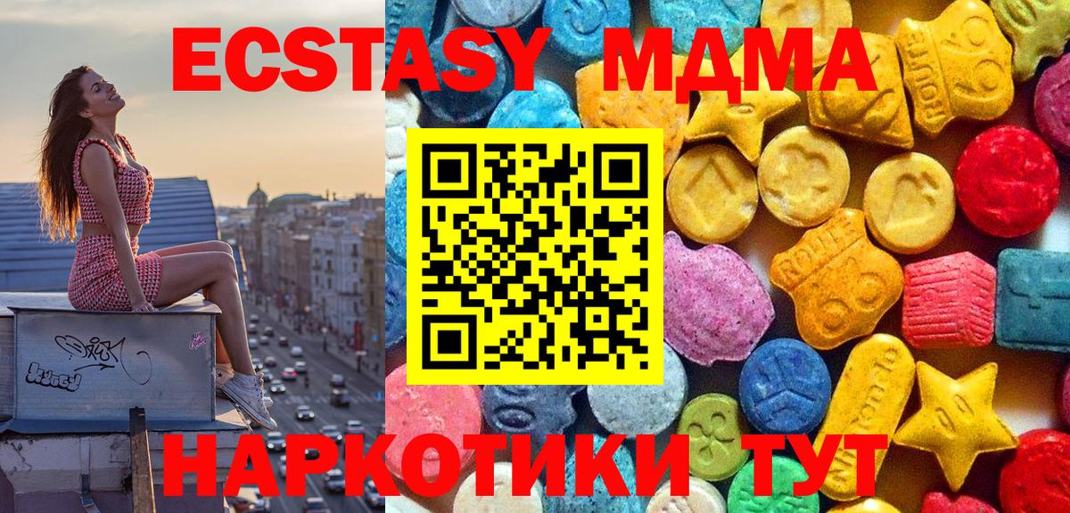 MDMA кристаллы Бугуруслан