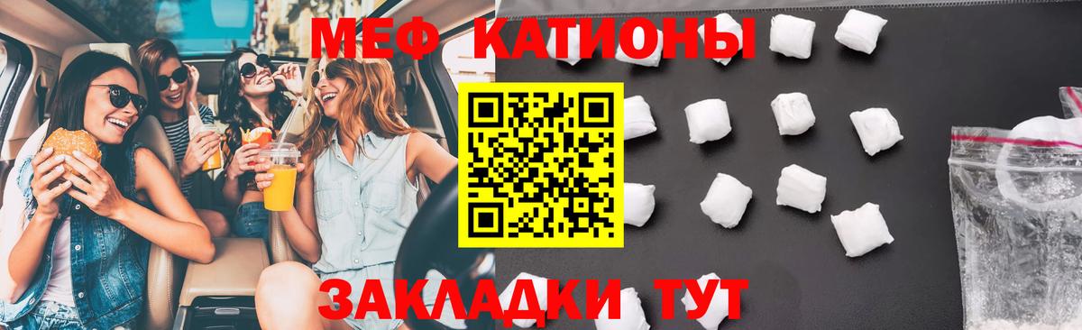 Меф мяу мяу  Бугуруслан