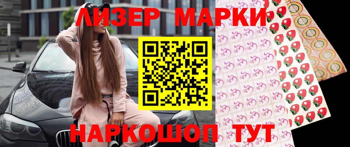 Марки N-bome 1500мкг Бугуруслан