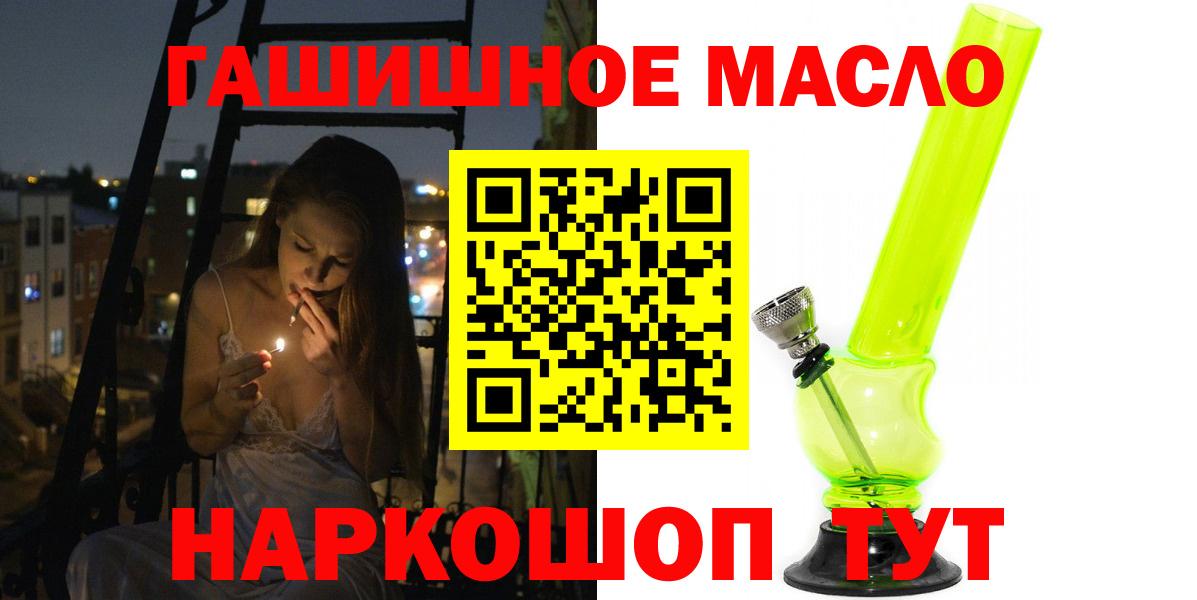 ТГК гашишное масло  ТГК концентрат  Вход с VPN  Бугуруслан 