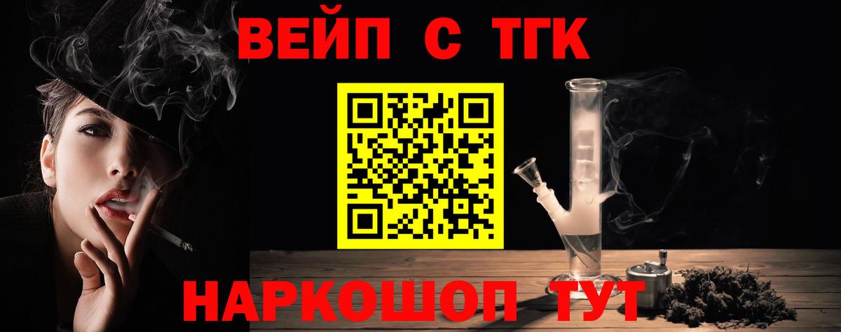 Дистиллят ТГК вейп с тгк Бугуруслан