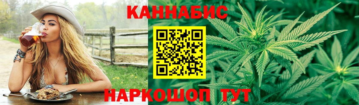 Канабис индика Бугуруслан